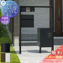 【無料プレゼント対象商品】 機能門柱 機能ポール フレムス Classic(クラシック)2型 照明 PE1型+宅配ボックス ミドル(後出し) 木調色タイプ 照明...