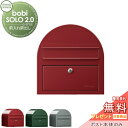 【無料プレゼント対象商品】 郵便ポスト 郵便受け セキスイデザインワークス bobi SOLO 2.0 ボビソロ2.0 ポスト本体のみ ボルドー 前入れ前出し ...
