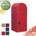 【無料プレゼント対象商品】 宅配ボックス 一戸建て用 セキスイデザインワークス ボビカーゴ bobi Cargo 宅配ポスト本体のみ 5カラー 前入れ前出し ボ...
