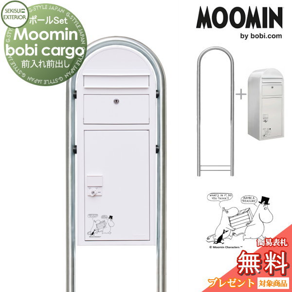 ̵ץ쥼оݾʡ ۥܥå ͷ ɥ ǥ Moomin bobiCargo ࡼߥ ...