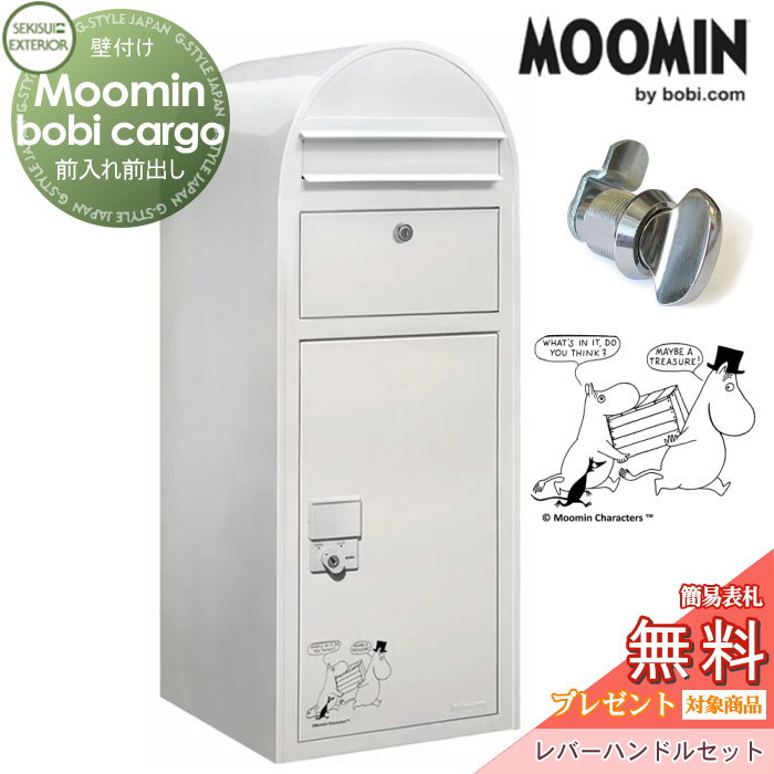 ̵ץ쥼оݾʡ ۥܥå ͷ ǥ Moomin bobiCargo ࡼߥ ܥӥ ...