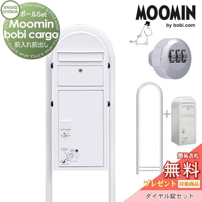 ̵ץ쥼оݾʡ ۥܥå ͷ ɥ ǥ Moomin bobiCargo ࡼߥ ...