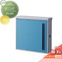 【無料プレゼント対象商品】 郵便ポスト 郵便受け 壁付け セキスイデザインワークス エリカデザインライン ダニング パステルブルー 壁掛けポスト 北欧 おしゃれ...