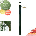 【無料プレゼント対象商品】 機能門柱 セキスイデザインワークス メリシリーズ メリピラリ& バロ 表札付き ダークグリーン ポール本体・照明・表札 セキスイデザ...