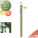 【無料プレゼント対象商品】 機能門柱 セキスイデザインワークス メリシリーズ メリピラリ& バロ 表札付き オリーブ ポール本体・照明・表札 セキスイデザインワ...