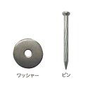 【部品】 防草シート ナックス用副資材 アスファルト専用ピンセット (100セット/箱) ピン♯9×50mm SUS座金5.5×25mm プロが選ぶ高品質 雑草...