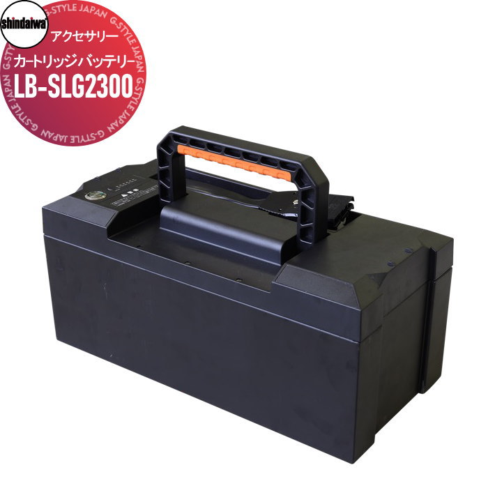  SHINDAIWA ץ ꡼ ȥåХåƥ꡼ LB-SLG2300 ڸĿǼԲġ ҳ  饤...