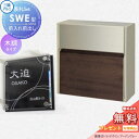 【無料プレゼント対象商品】 SWE型 木調カラー 表札セット FAUトラッドオーク/アーバングレー プッシュ錠 郵便ポスト 郵便受け 壁付け 三協アルミ 三協立...