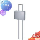 【無料プレゼント対象商品】 郵便ポスト 郵便受け スタンドタイプ 三協アルミ 三協立山 SMA型 ポールセット ステンレスポスト シルバー メール便対応大型ポス...