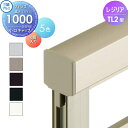 【部品】 フェンス 三協アルミ 三協立山 レジリア TL2型 小口キャップ 4個1組 H1000 たてルーバー下桟すき間小 CEFK-H 境界 屋外 アルミ 形...
