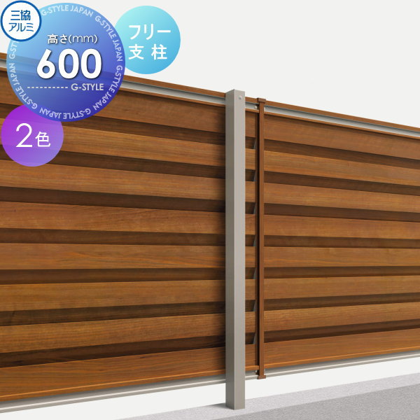 商　品　詳　細商品名フレイナ【Y5型 形材タイプ フリー支柱 2006用】 境界 屋外 アルミ 形材フェンスガーデン DIY 塀 壁 囲いカラーダークブロンズ,アーバングレー材質アルミ形材注意事項●フリー支柱とフェンス連結部および端部・コー...