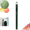 【無料プレゼント対象商品】 機能門柱 セキスイデザインワークス メリシリーズ メリピラリ & バロ ダークグリーン ポール本体・照明 セキスイデザインワークス ...