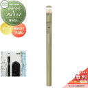 【無料プレゼント対象商品】 機能門柱 セキスイデザインワークス メリシリーズ メリピラリ & バロ オリーブ ポール本体・照明 セキスイデザインワークス 機能ポ...