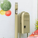 【無料プレゼント対象商品】 一戸建て用 宅配ボックス付き機能門柱 セキスイデザインワークス メリシリーズ メリピラリ & ソポ オリーブ ポール本体・照明 ボビ...