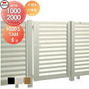 【無料★特典対象】 大型フェンス対応門扉 四国化成 シコク TAM5型 片開き H2000 打掛錠 TAM5-U(I・O)1020S ガーデン DIY 塀 壁 囲い 境界 屋外 ※個人宛不可・北海道・沖縄・離島配送不可※