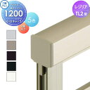 【部品】 フェンス 三協アルミ 三協立山 レジリア TL2型 小口キャップ 4個1組 H1200 たてルーバー下桟すき間小 CEFK-H 境界 屋外 アルミ 形...