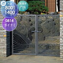 【無料★特典対象】 鋳物門扉 三協アルミ 三協立山 ダイナミ 門柱タイプ 内開き施工 両開きセット 0814 W800×H1400(扉1枚寸法) 打掛錠 ガーデ...