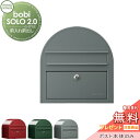 【無料プレゼント対象商品】 郵便ポスト 郵便受け セキスイデザインワークス bobi SOLO 2.0 ボビソロ2.0 ポスト本体のみ スモーキーグレー 前入れ...