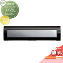 【無料プレゼント対象商品】 郵便ポスト 郵便受け 埋め込み セキスイデザインワークス 口金ポスト アイライン タイプR ブラック×ステンレス きりこみ20mm i-Line 埋込 鍵付き