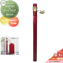 【無料プレゼント対象商品】 機能門柱 セキスイデザインワークス メリシリーズ メリピラリ & ピート 表札付き ボルドー ポール本体・照明・表札 セキスイデザイ...