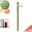 【無料プレゼント対象商品】 機能門柱 セキスイデザインワークス メリシリーズ メリピラリ & ピート 表札付き オリーブ ポール本体・照明・表札 セキスイデザイ...