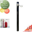 【無料プレゼント対象商品】 機能門柱 セキスイデザインワークス メリシリーズ メリピラリ & ピート 表札付き ブラック ポール本体・照明・表札 セキスイデザイ...