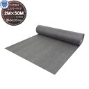 【無料★特典対象】 防草シート ナックスEX エコノミータイプ 厚み0.35mm 2M×50M グレー 耐用年数(砂利下で半永久) プロが選ぶ高品質 雑草対策 防草対策 除草 草取り グリーンビスタ