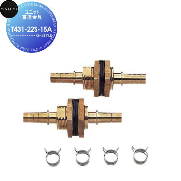 【無料★特典対象】サンエイ SANEI 三栄水栓ユニット貫通金具T431-22S-15A住宅設備 建材 水回り 水周り リフォーム 水栓 リフォーム リノベーション DIY