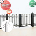 DIYエクステリアSTYLE-JAPAN-GROUPで買える「【10/25ポイントUP中】【部品】 大型フェンス 四国化成 シコク BCF 6型用 両開き門扉用部品 門扉部品セット H1500 41MPW-15BK ガーデン DIY 塀 壁 囲い 境界 屋外 ※個人宛不可・北海道・沖縄・離島配送不可※」の画像です。価格は66,800円になります。