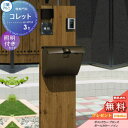 【無料プレゼント対象商品】 機能門柱 ポスト 三協アルミ 三協立山 機能ポール コレット3型 照明(PE1型)付き JWHP-1Nタイプ 照明付き 機能ポール ...