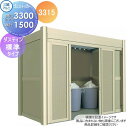 【無料★特典付】 屋外 箱 ダストボックス ゴミストッカー 三協アルミ 三協立山 ダスティン パネルタイプ 標準タイプ 3315 間口3300×奥行き1500 ...