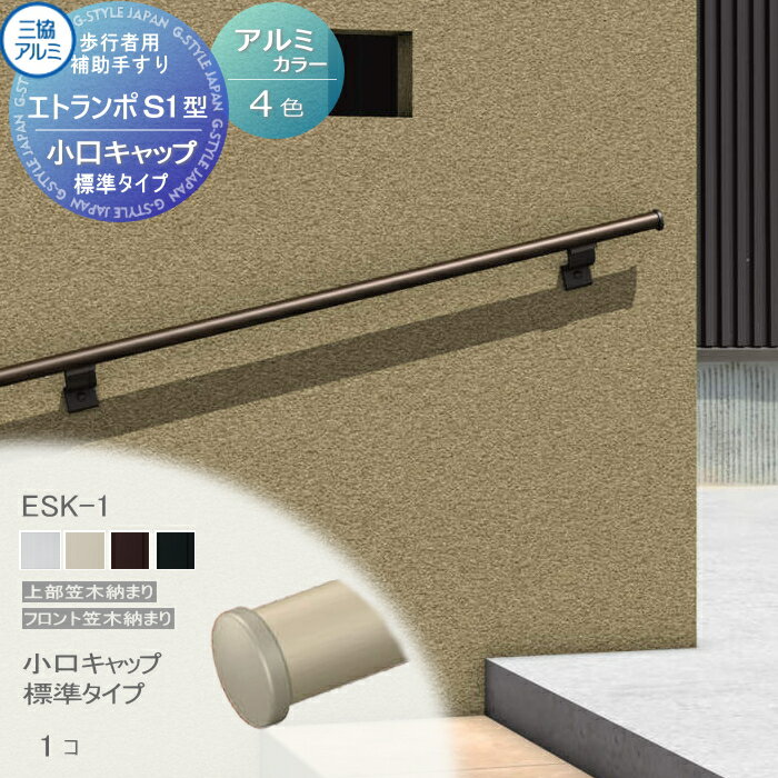 ʡ Լꤹ  ȥS1 ľդ ߷५顼 å ɸॿ 1 ESK-1 ...