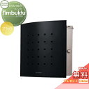 【無料プレゼント対象商品】 郵便ポスト 郵便受け 壁付け セキスイデザインワークス マックスノブロック 壁掛け型 Timbuktu(ティンブク) ブラック 壁付...