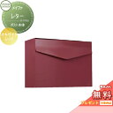 【無料プレゼント対象商品】 郵便ポスト 郵便受け 壁付け セキスイデザインワークス 欠品中入荷未定 メイファ レター オキサイド レッド 壁掛けポスト 北欧 お...