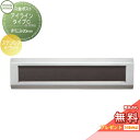 【無料プレゼント対象商品】 郵便ポスト 郵便受け 埋め込み セキスイデザインワークス 口金ポスト アイライン タイプC ステンレス×ウッド きりこみ20mm i...