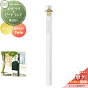【無料プレゼント対象商品】 機能門柱 セキスイデザインワークス メリシリーズ メリピラリ & ピート ホワイト ポール本体・照明 セキスイデザインワークス 機能...