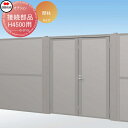 【部品】 大型フェンス対応門扉 四国化成 シコク TNM2型 間柱タイプ フェンス接続部品 H4500 61FSK-45 ガーデン DIY 塀 壁 囲い 境界 屋外 ※個人宛不可・北海道・沖縄・離島配送不可※