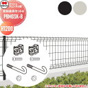 【部品】 四国化成 シコク メッシュフェンスG型 支柱金具セットB H12用 PBMGSK-B ガーデン DIY ※個人宛不可・北海道・沖縄・離島配送不可※