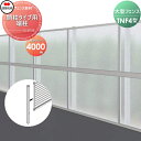 【部品】 防音大型フェンス 四国化成 シコク TNF 4型 間柱タイプ用 端柱 H4000 61DEP-40 ガーデン DIY 塀 壁 囲い 境界 屋外 ※個人...