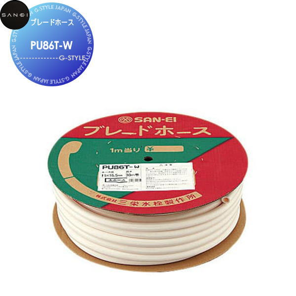 サンエイ SANEI 三栄水栓ブレードホースPU86T-Wホワイト住宅設備 建材 水回り 水周り リフォーム 水栓 リフォーム リノベーション DIY