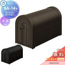 【無料プレゼント対象商品】 郵便ポスト 郵便受け 三協アルミ 三協立山 上置きポスト JBA-14型 本体のみ 据置 据え置きポスト
