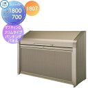 【無料★特典付】 屋外 箱 ダストボックス ゴミストッカー 三協アルミ ゴミ収納庫 ダスティンG ボックススリムタイプ パンチングパネルタイプ1807 標準セッ...