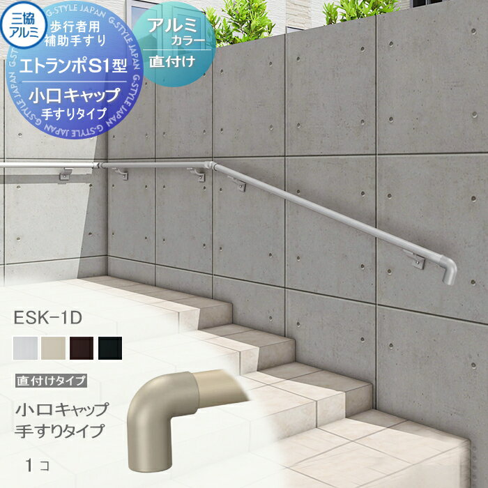 ʡ Լꤹ  ȥS1 ľդ ߷५顼 å ꤹ꥿ 1 ESK-1...