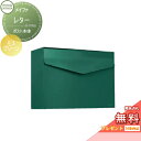【無料プレゼント対象商品】 郵便ポスト 郵便受け 壁付け セキスイデザインワークス 欠品中入荷未定 メイファ レター モスグリーン 壁掛けポスト 北欧 おしゃれ...