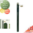 【無料プレゼント対象商品】 機能門柱 セキスイデザインワークス メリシリーズ メリピラリ & ソポ 表札付き ダークグリーン ポール本体・照明・表札 セキスイデ...
