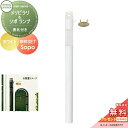 【無料プレゼント対象商品】 機能門柱 セキスイデザインワークス メリシリーズ メリピラリ & ソポ 表札付き ホワイト ポール本体・照明・表札 セキスイデザイン...