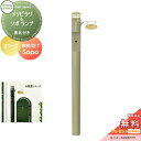 【無料プレゼント対象商品】 機能門柱 セキスイデザインワークス メリシリーズ メリピラリ & ソポ 表札付き オリーブ ポール本体・照明・表札 セキスイデザイン...