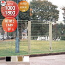 【無料★特典対象】 スチールメッシュ門扉 四国化成 シコク EMM1F型 片開き 打掛錠 H1800 EMM1F-1018S ガーデン DIY 塀 壁 囲い 境界 屋外 ※個人宛不可・北海道・沖縄・離島配送不可※