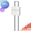 【無料プレゼント対象商品】 郵便ポスト 郵便受け スタンドタイプ 三協アルミ 三協立山 SWE型 ポールセット シンプルカラータイプ ホワイト プッシュ錠 壁付...
