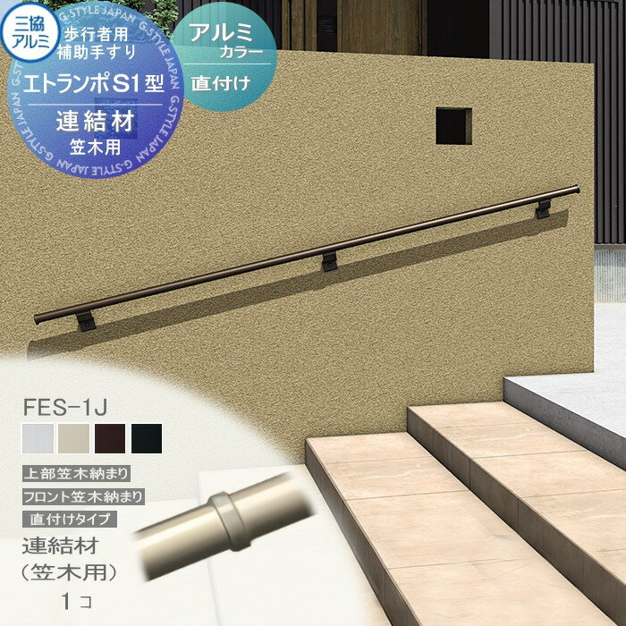 ʡ Լꤹ  ȥS1 ľդ ߷५顼 Ϣʳѡ 1 FES-1J  ...